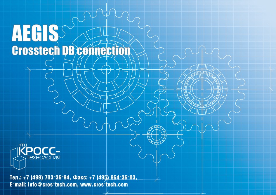 Eagis Crosstech DB connection